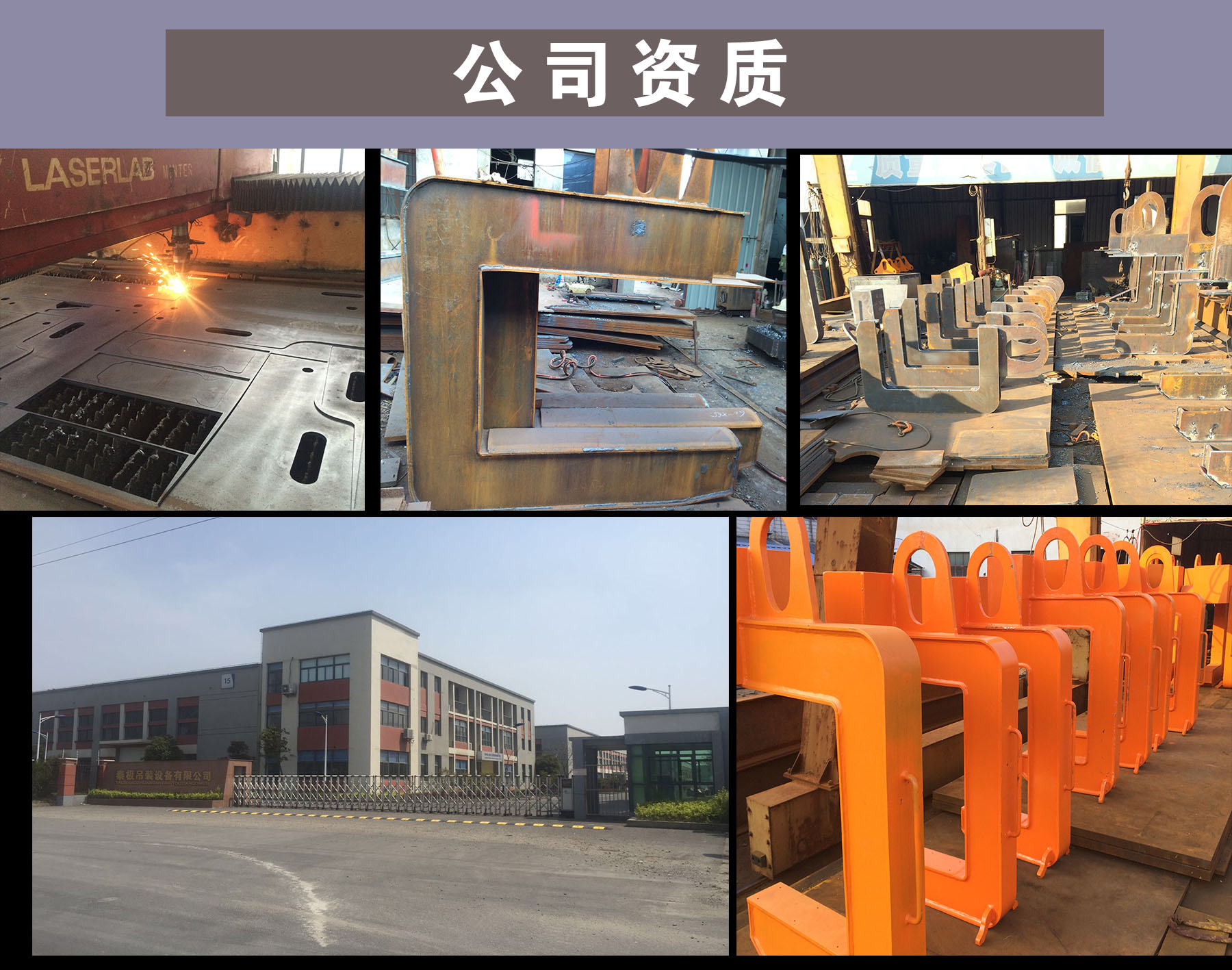 公司資質